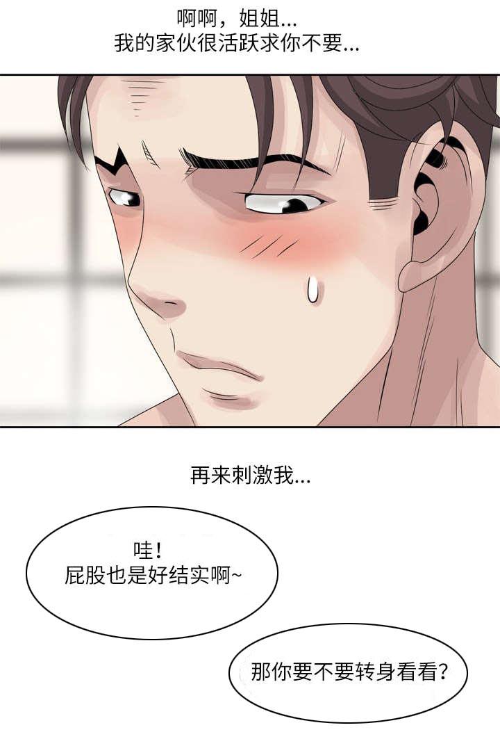 从前有座灵剑山漫画韩漫全集-17_像被蜜蜂蛰了一样无删减无遮挡章节图片 