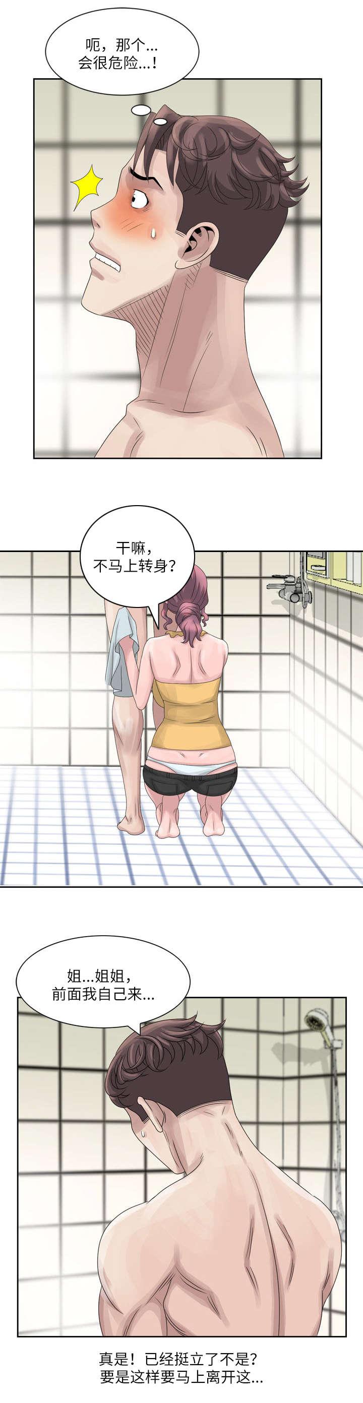 从前有座灵剑山漫画韩漫全集-17_像被蜜蜂蛰了一样无删减无遮挡章节图片 