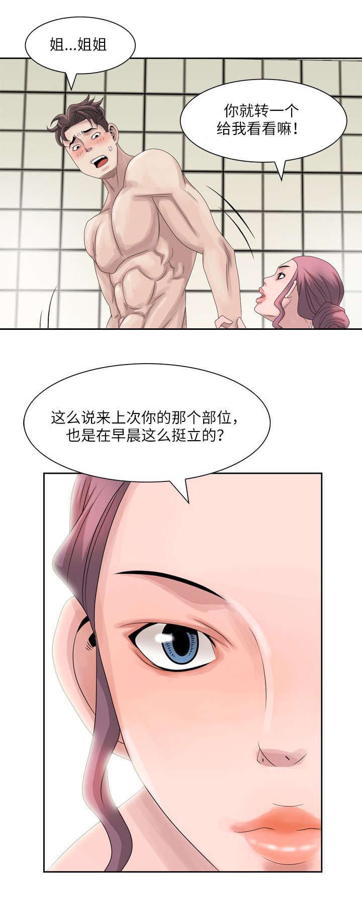 从前有座灵剑山漫画韩漫全集-17_像被蜜蜂蛰了一样无删减无遮挡章节图片 