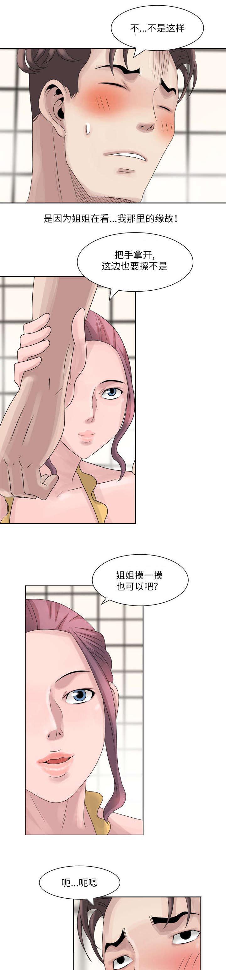 从前有座灵剑山漫画韩漫全集-17_像被蜜蜂蛰了一样无删减无遮挡章节图片 