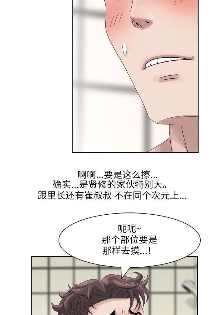 从前有座灵剑山漫画韩漫全集-17_像被蜜蜂蛰了一样无删减无遮挡章节图片 