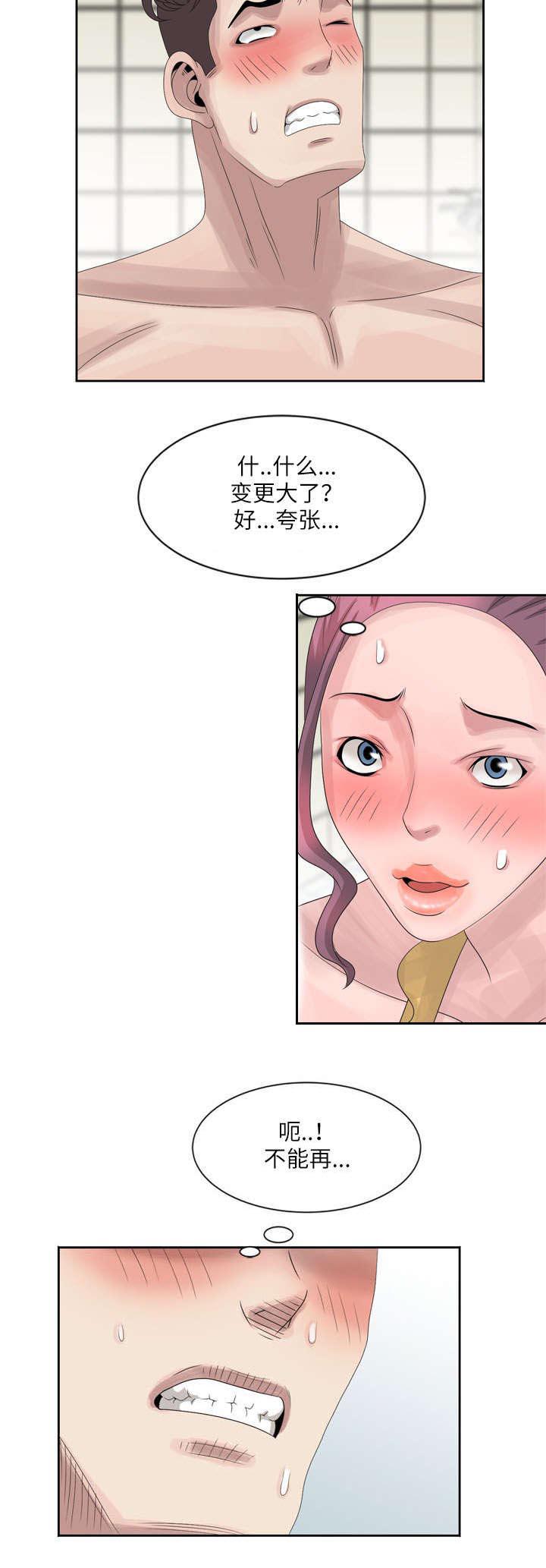 从前有座灵剑山漫画韩漫全集-17_像被蜜蜂蛰了一样无删减无遮挡章节图片 