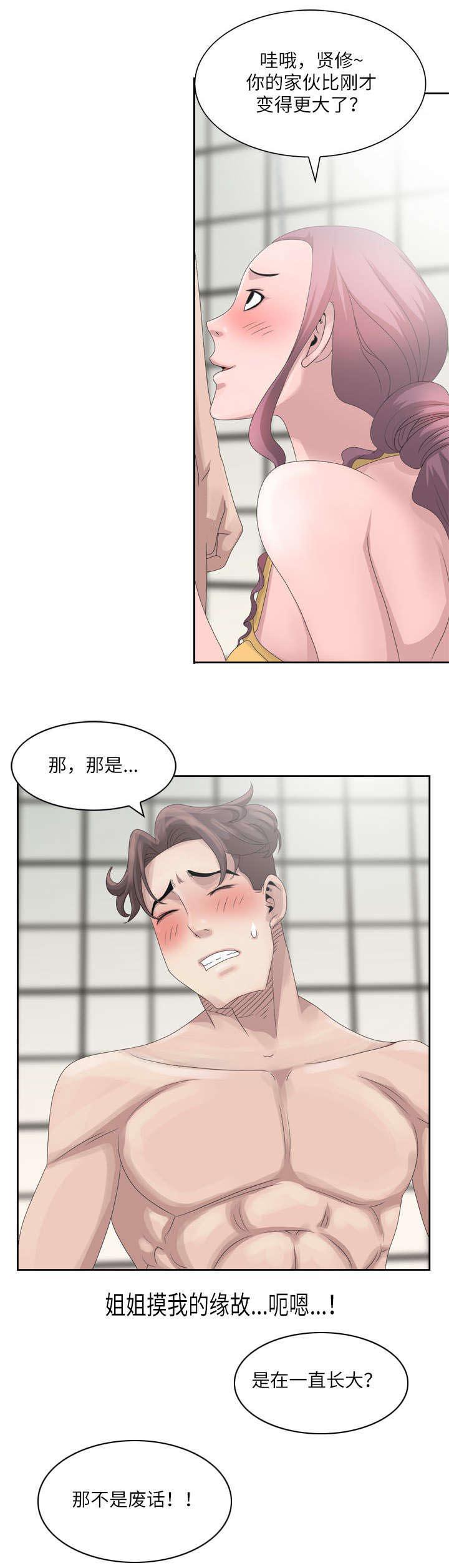 从前有座灵剑山漫画韩漫全集-17_像被蜜蜂蛰了一样无删减无遮挡章节图片 