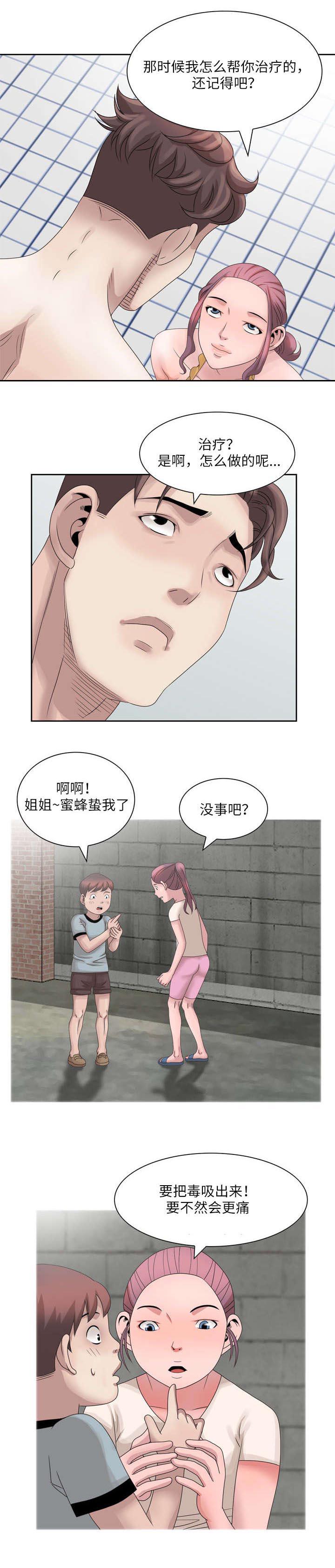 从前有座灵剑山漫画韩漫全集-18_有人来了无删减无遮挡章节图片 