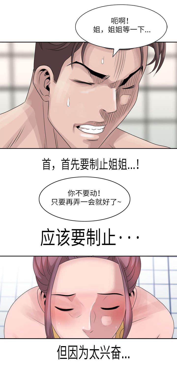 从前有座灵剑山漫画韩漫全集-18_有人来了无删减无遮挡章节图片 
