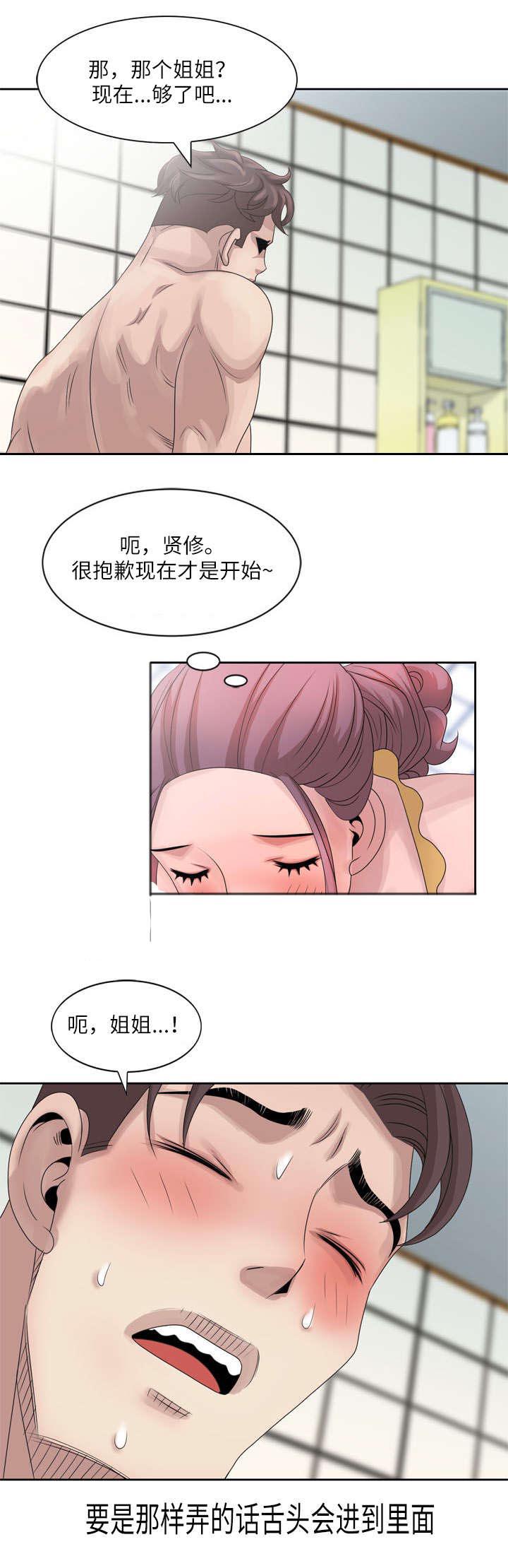 从前有座灵剑山漫画韩漫全集-18_有人来了无删减无遮挡章节图片 