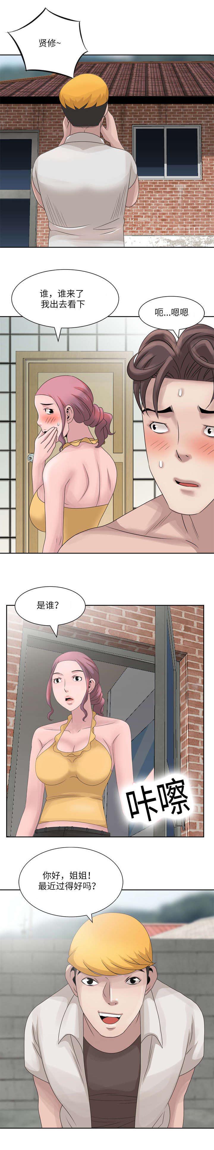 从前有座灵剑山漫画韩漫全集-18_有人来了无删减无遮挡章节图片 