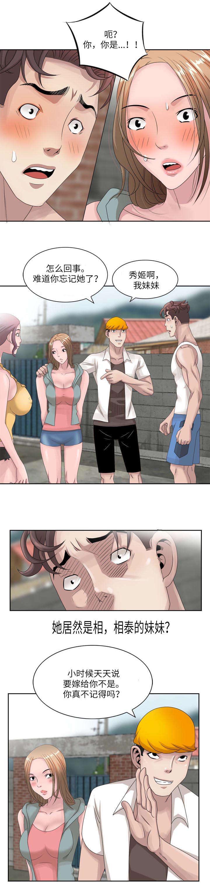 从前有座灵剑山漫画韩漫全集-19_唯一的同龄伙伴无删减无遮挡章节图片 