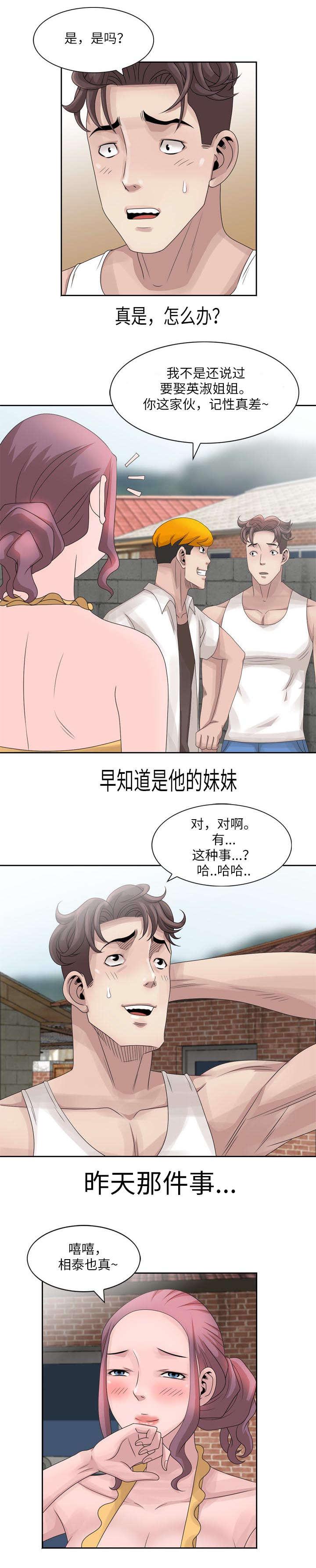 从前有座灵剑山漫画韩漫全集-19_唯一的同龄伙伴无删减无遮挡章节图片 