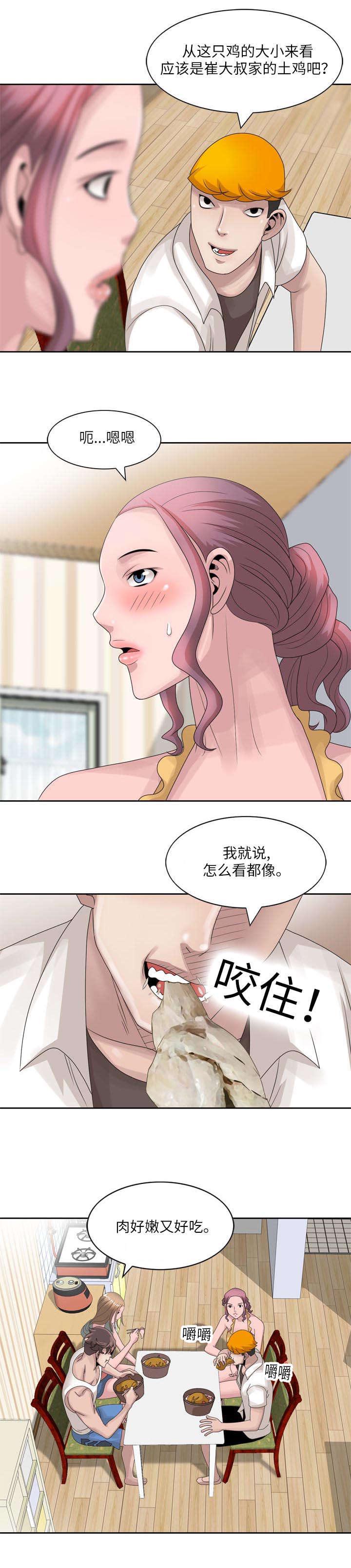 从前有座灵剑山漫画韩漫全集-19_唯一的同龄伙伴无删减无遮挡章节图片 