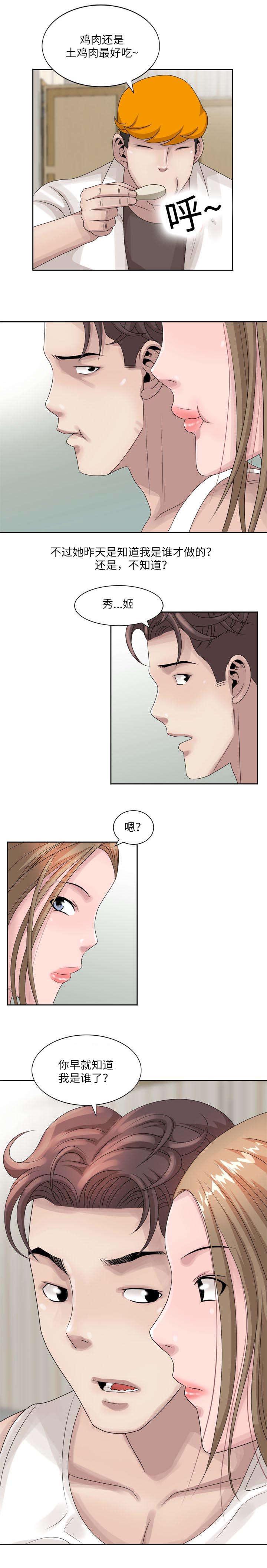从前有座灵剑山漫画韩漫全集-19_唯一的同龄伙伴无删减无遮挡章节图片 