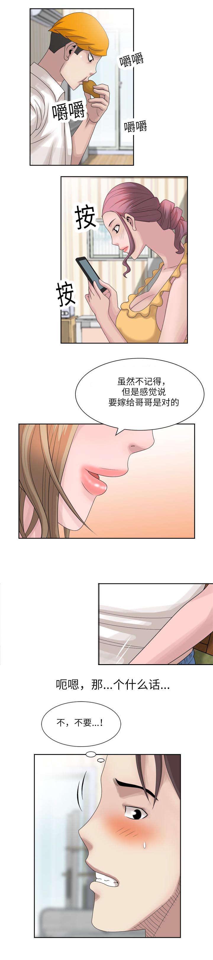 从前有座灵剑山漫画韩漫全集-20_废弃的仓库无删减无遮挡章节图片 