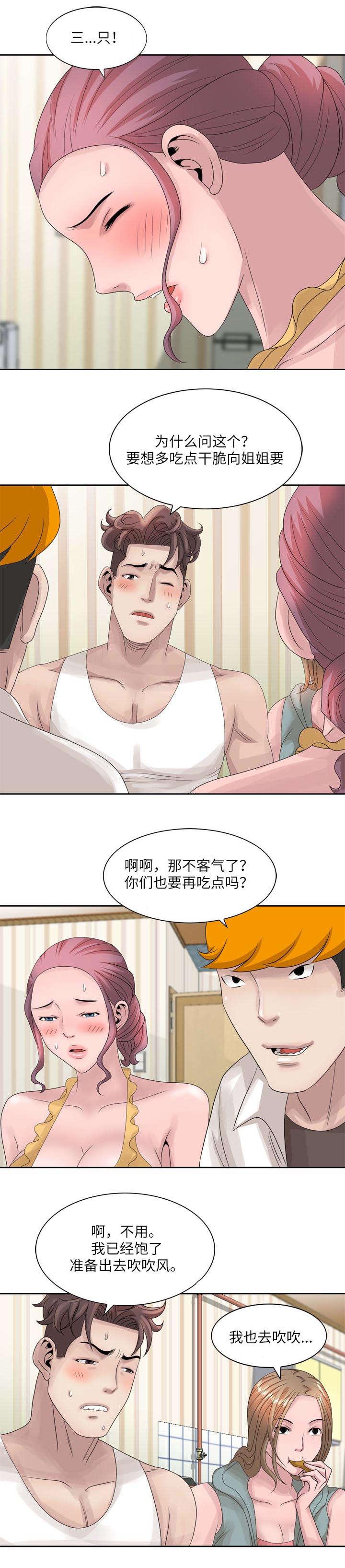 从前有座灵剑山漫画韩漫全集-20_废弃的仓库无删减无遮挡章节图片 