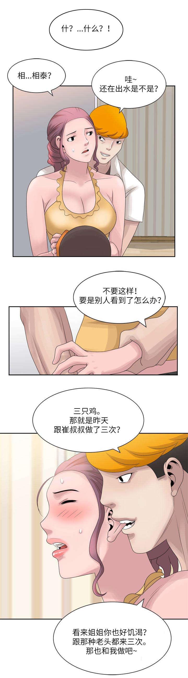 从前有座灵剑山漫画韩漫全集-20_废弃的仓库无删减无遮挡章节图片 