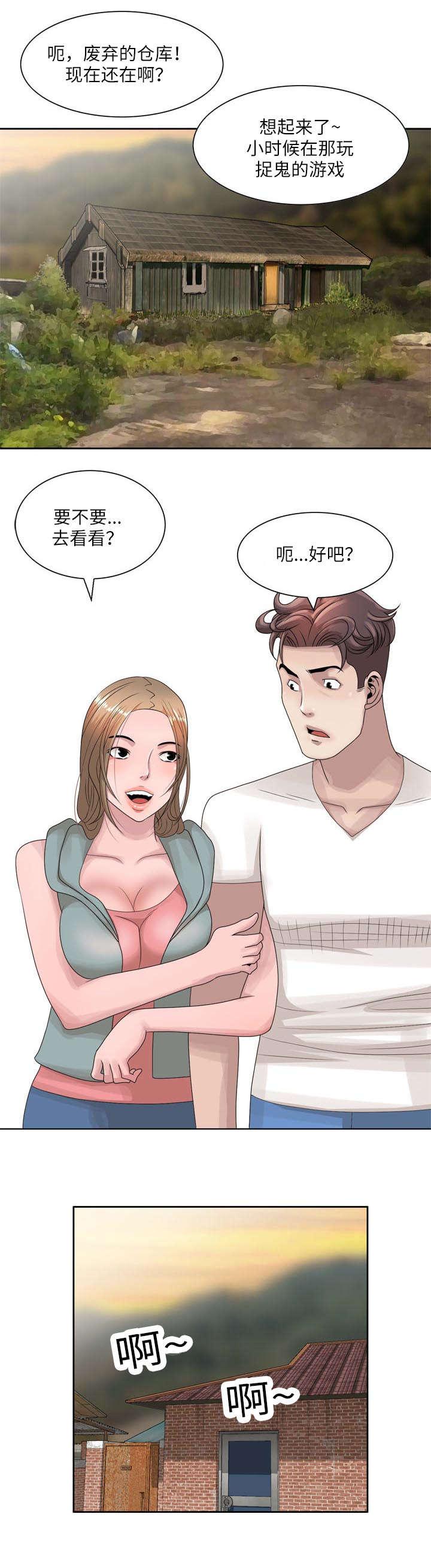 从前有座灵剑山漫画韩漫全集-20_废弃的仓库无删减无遮挡章节图片 