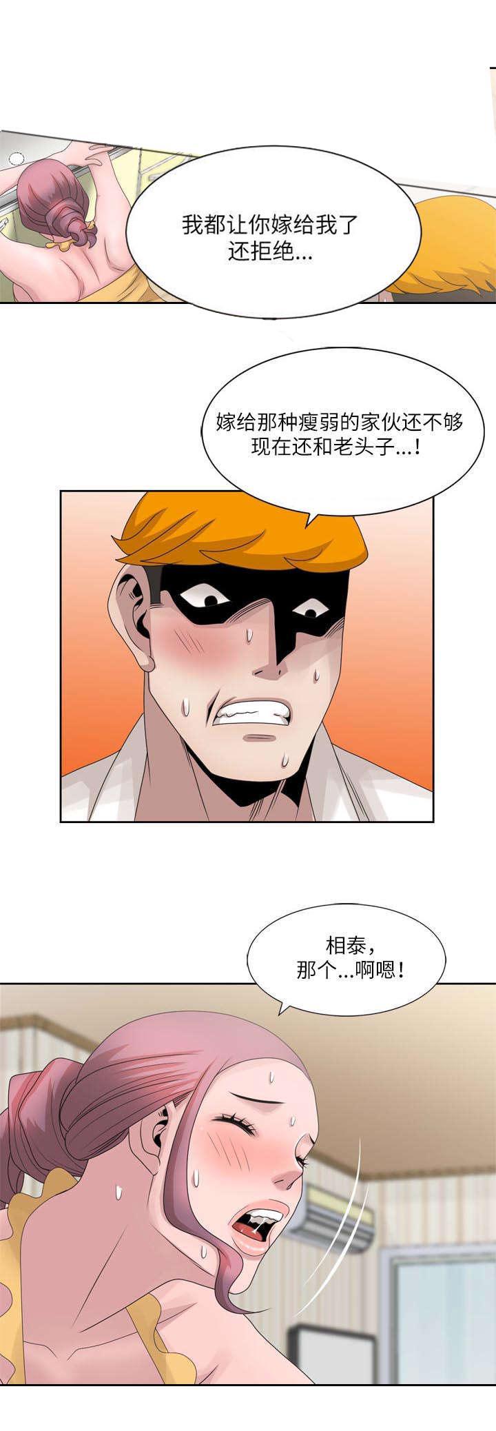 从前有座灵剑山漫画韩漫全集-20_废弃的仓库无删减无遮挡章节图片 