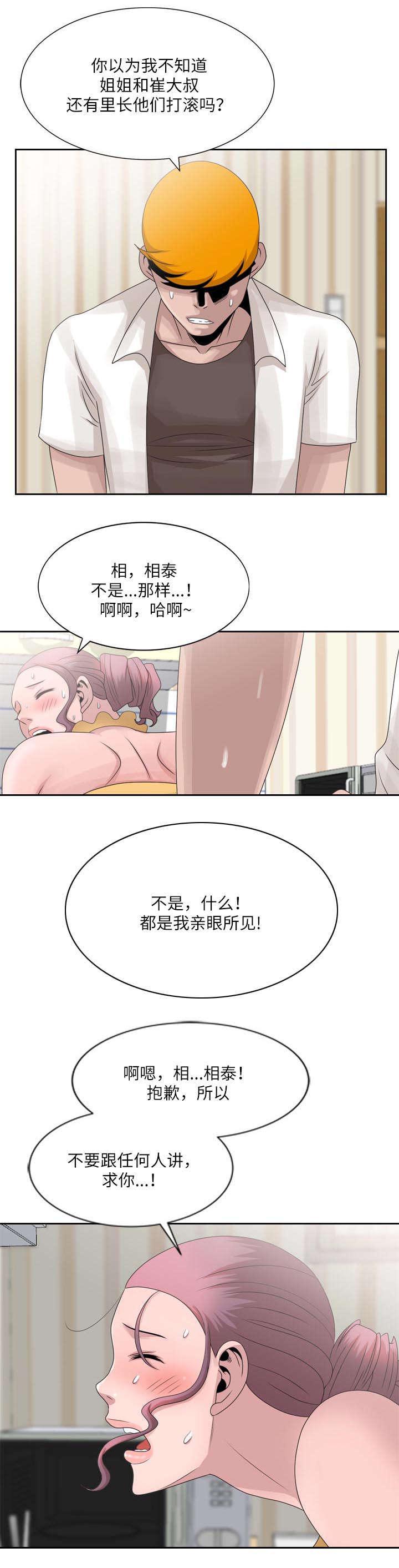 从前有座灵剑山漫画韩漫全集-20_废弃的仓库无删减无遮挡章节图片 