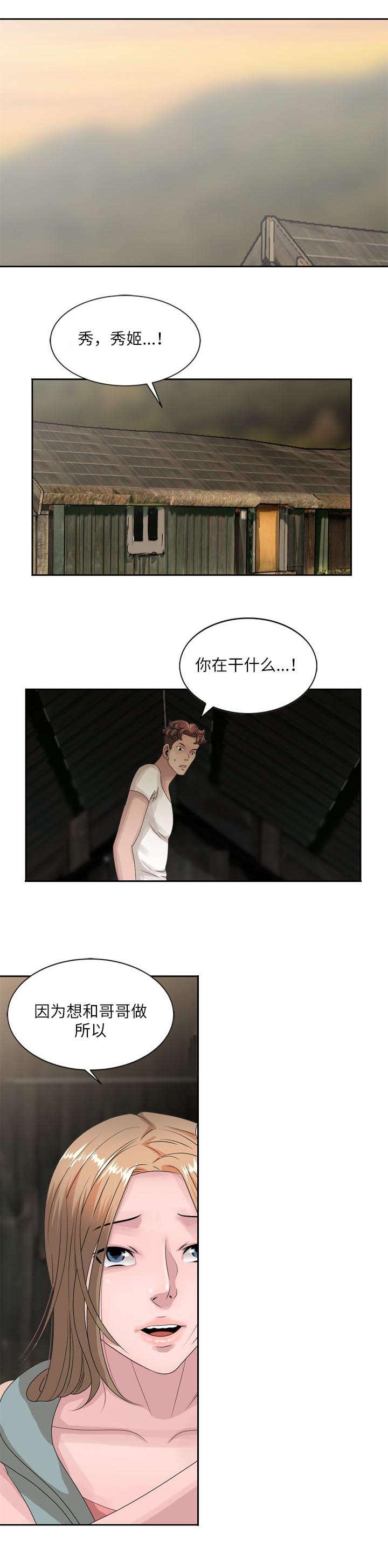 从前有座灵剑山漫画韩漫全集-21_无法饶恕无删减无遮挡章节图片 