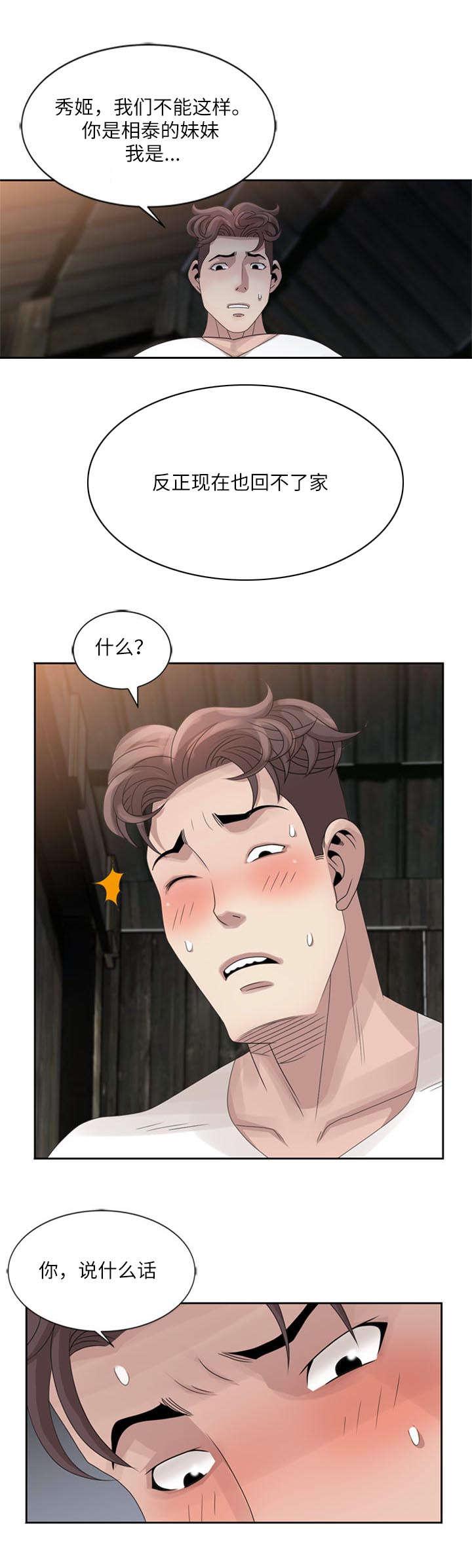 从前有座灵剑山漫画韩漫全集-21_无法饶恕无删减无遮挡章节图片 