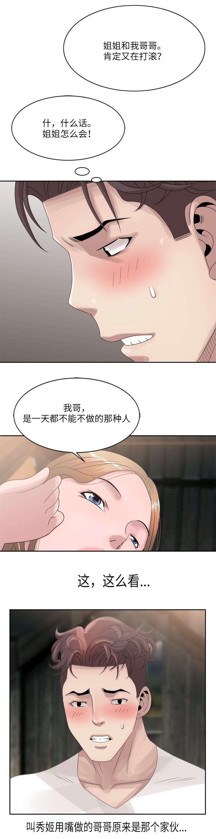 从前有座灵剑山漫画韩漫全集-21_无法饶恕无删减无遮挡章节图片 