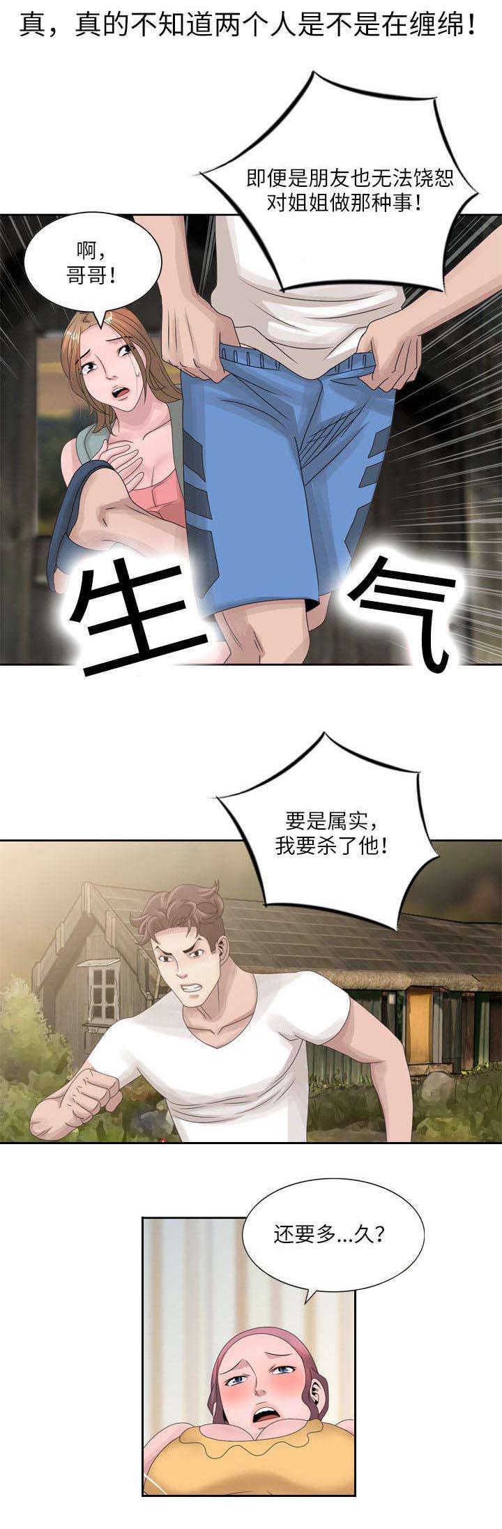 从前有座灵剑山漫画韩漫全集-21_无法饶恕无删减无遮挡章节图片 