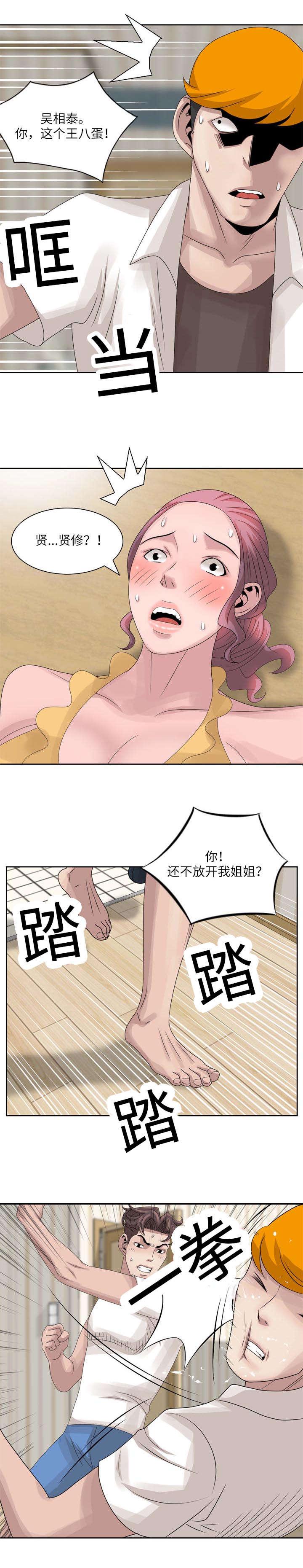 从前有座灵剑山漫画韩漫全集-21_无法饶恕无删减无遮挡章节图片 