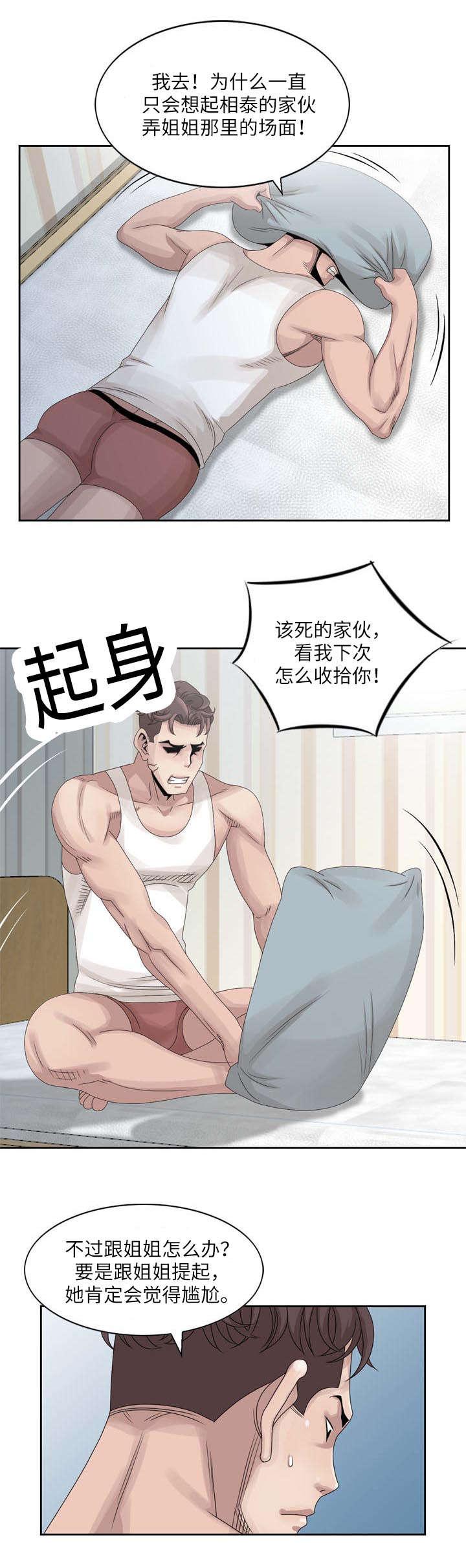 从前有座灵剑山漫画韩漫全集-22_问清楚无删减无遮挡章节图片 