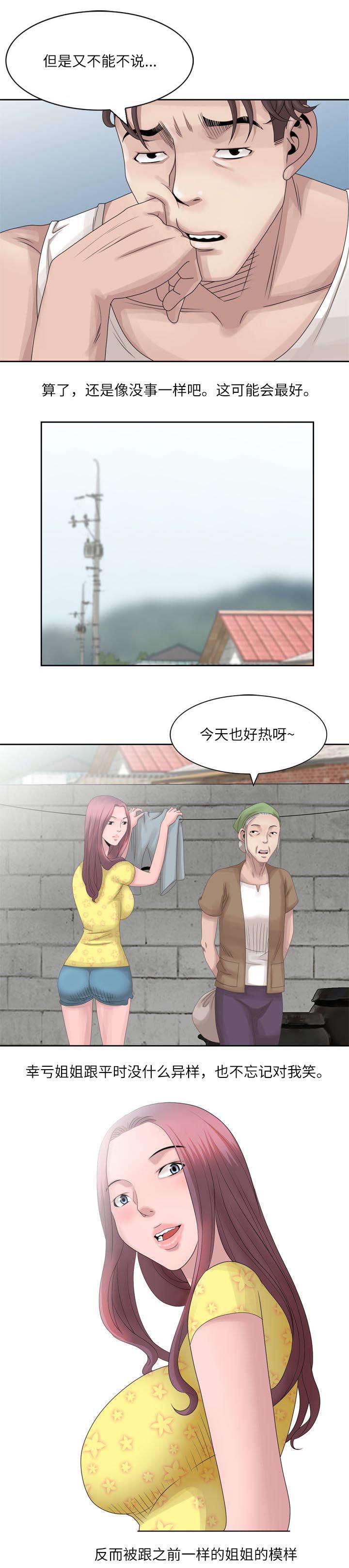 从前有座灵剑山漫画韩漫全集-22_问清楚无删减无遮挡章节图片 