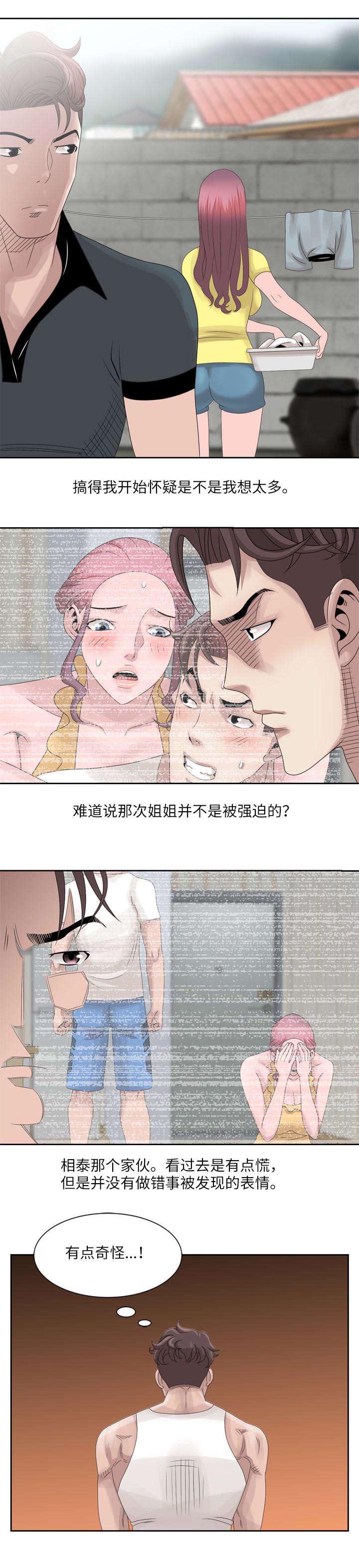 从前有座灵剑山漫画韩漫全集-22_问清楚无删减无遮挡章节图片 