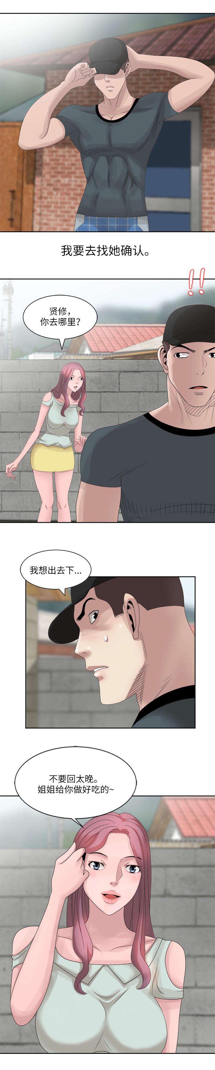 从前有座灵剑山漫画韩漫全集-22_问清楚无删减无遮挡章节图片 