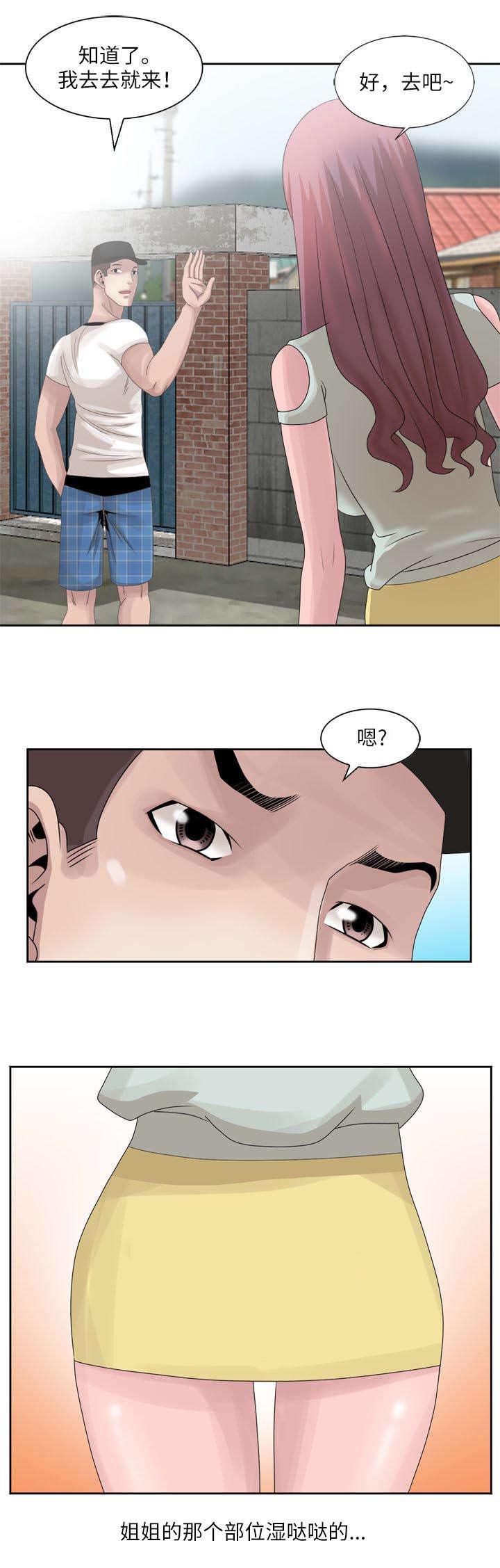 从前有座灵剑山漫画韩漫全集-22_问清楚无删减无遮挡章节图片 
