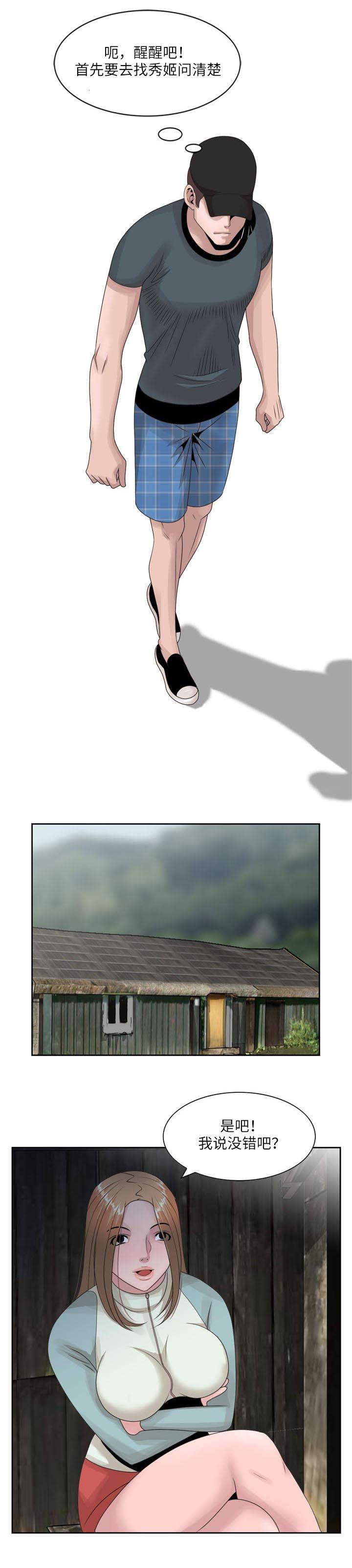 从前有座灵剑山漫画韩漫全集-22_问清楚无删减无遮挡章节图片 
