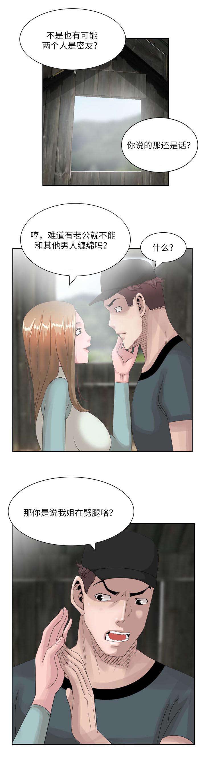 从前有座灵剑山漫画韩漫全集-23_你情我愿无删减无遮挡章节图片 