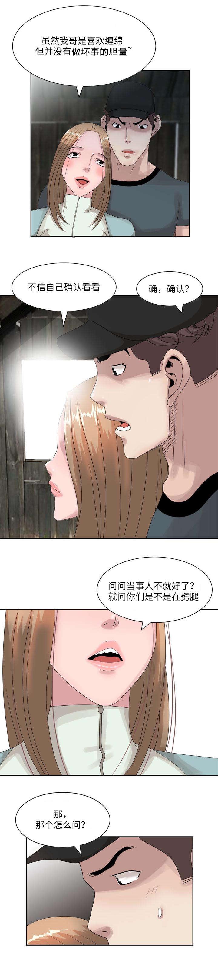 从前有座灵剑山漫画韩漫全集-23_你情我愿无删减无遮挡章节图片 