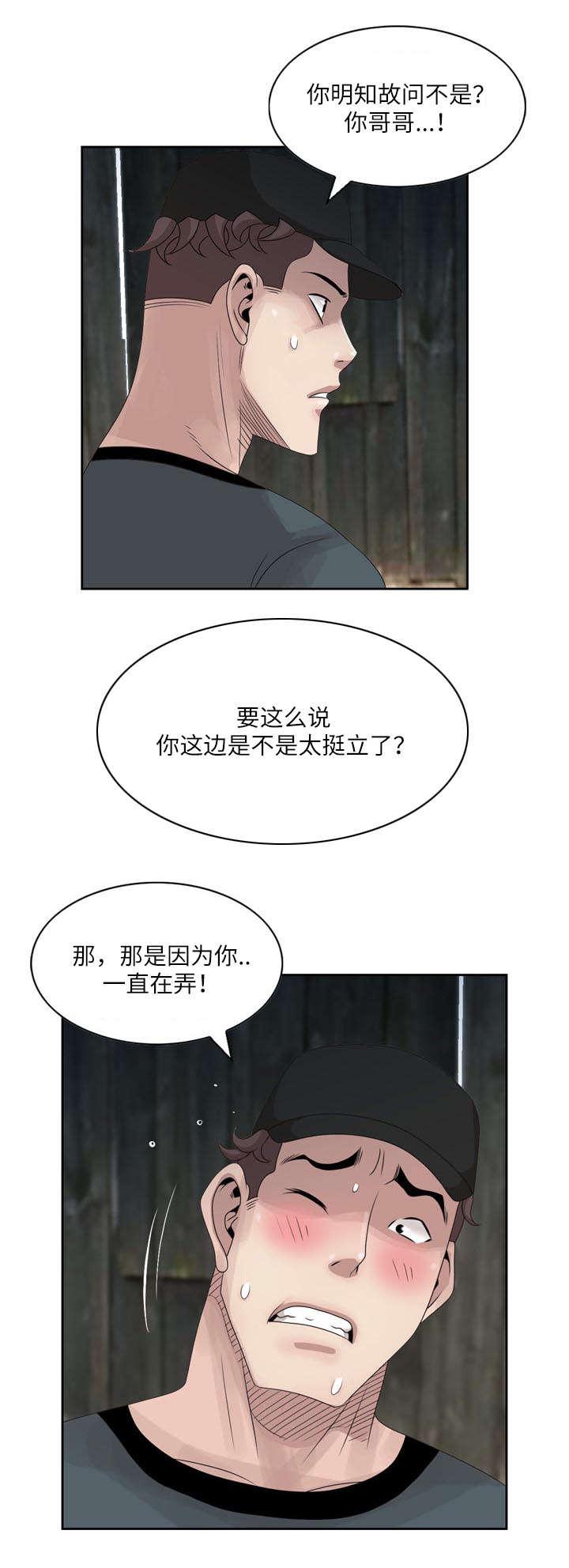从前有座灵剑山漫画韩漫全集-23_你情我愿无删减无遮挡章节图片 