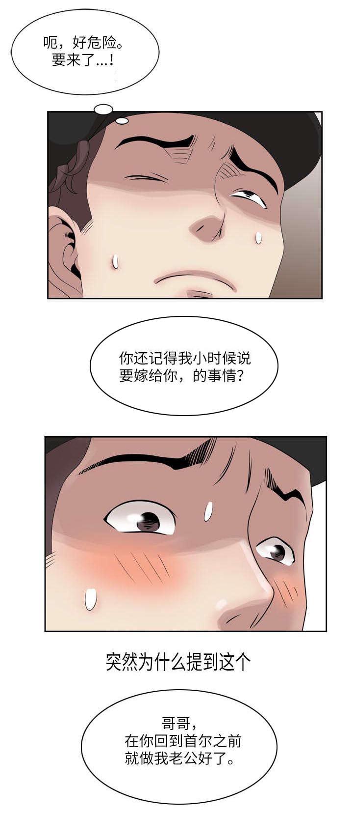 从前有座灵剑山漫画韩漫全集-23_你情我愿无删减无遮挡章节图片 