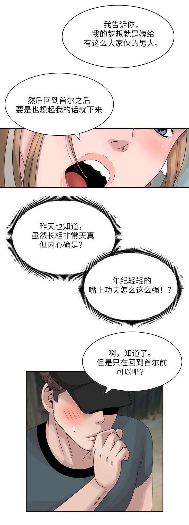 从前有座灵剑山漫画韩漫全集-23_你情我愿无删减无遮挡章节图片 
