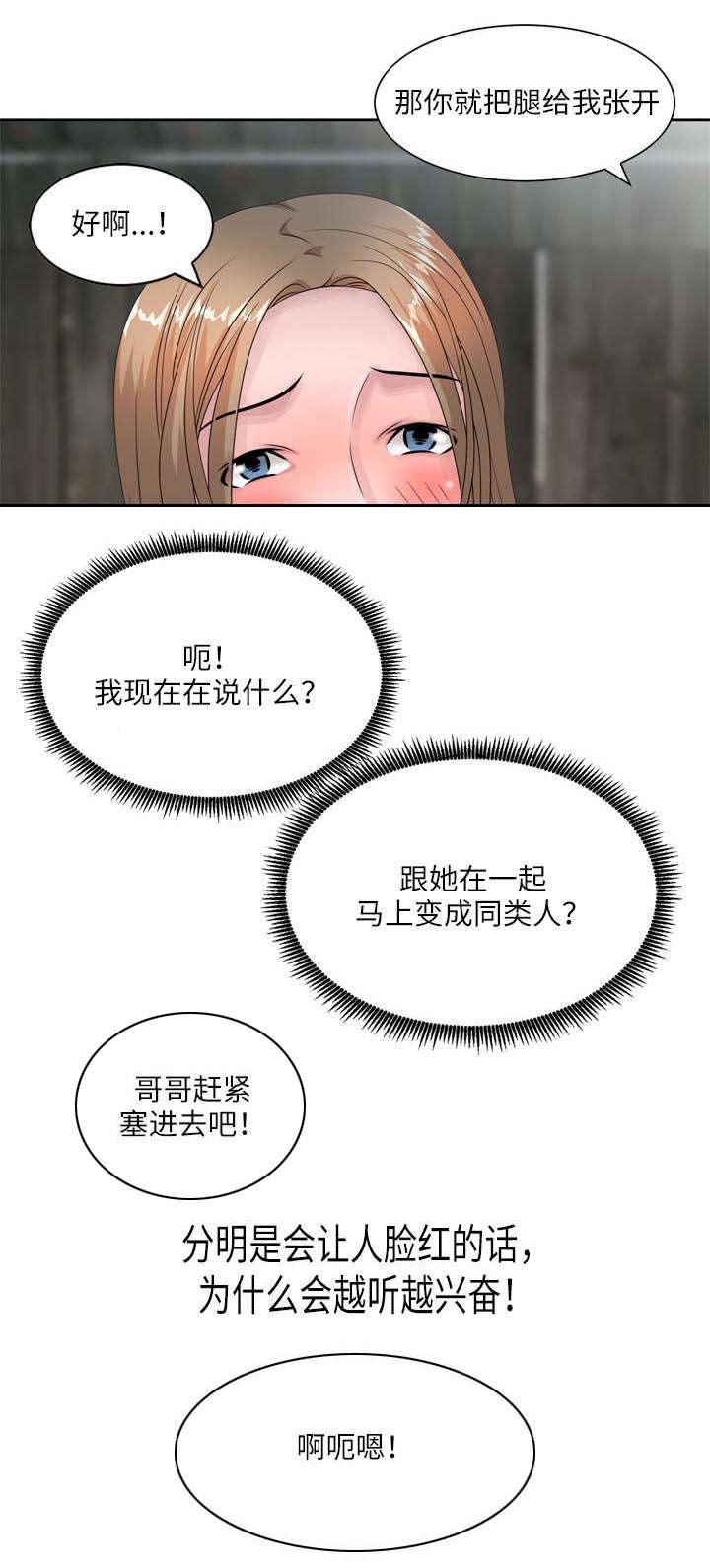 从前有座灵剑山漫画韩漫全集-23_你情我愿无删减无遮挡章节图片 