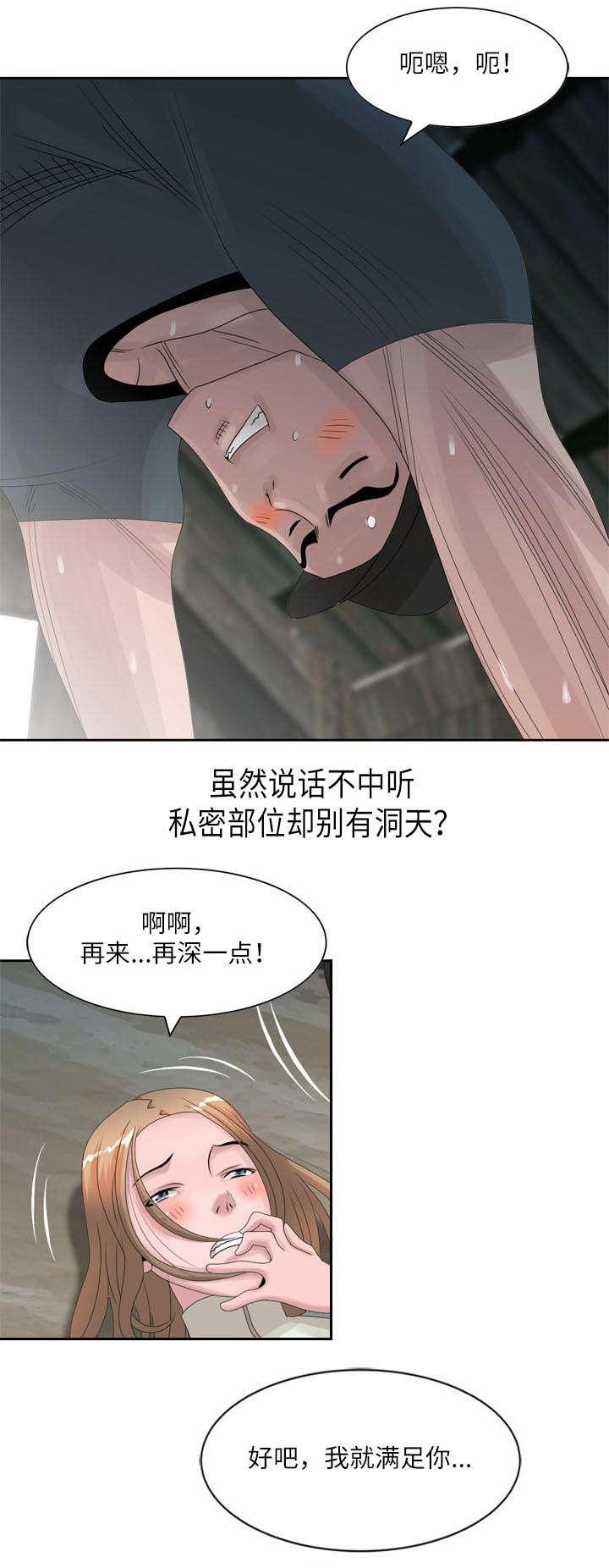 从前有座灵剑山漫画韩漫全集-24_自己确认无删减无遮挡章节图片 