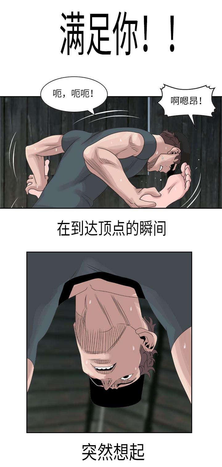 从前有座灵剑山漫画韩漫全集-24_自己确认无删减无遮挡章节图片 