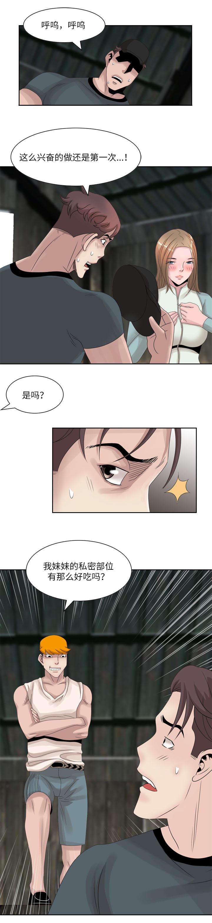 从前有座灵剑山漫画韩漫全集-24_自己确认无删减无遮挡章节图片 