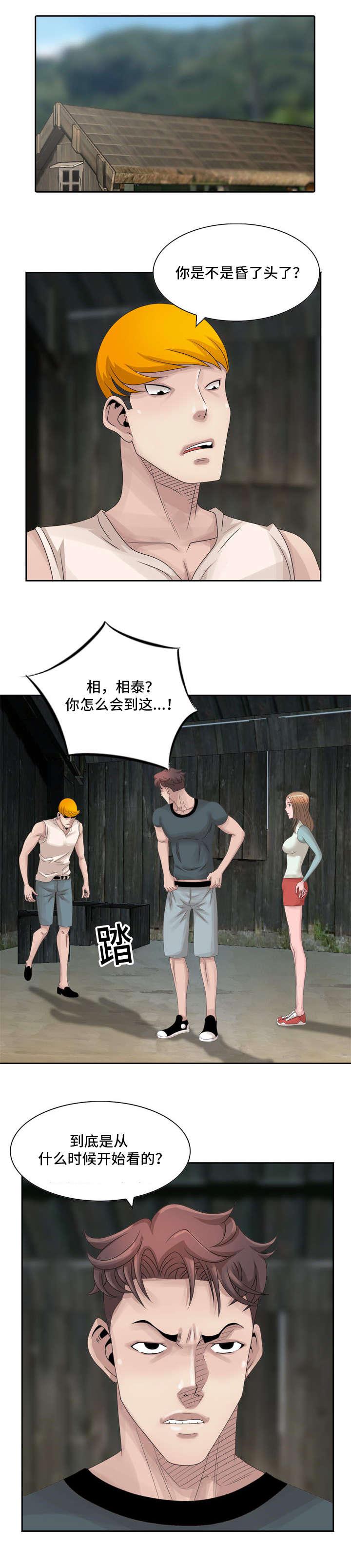 从前有座灵剑山漫画韩漫全集-24_自己确认无删减无遮挡章节图片 