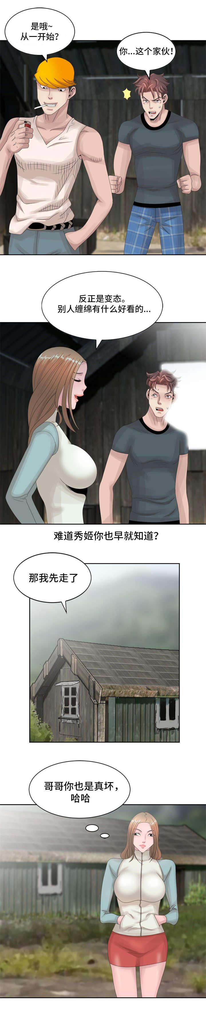 从前有座灵剑山漫画韩漫全集-24_自己确认无删减无遮挡章节图片 