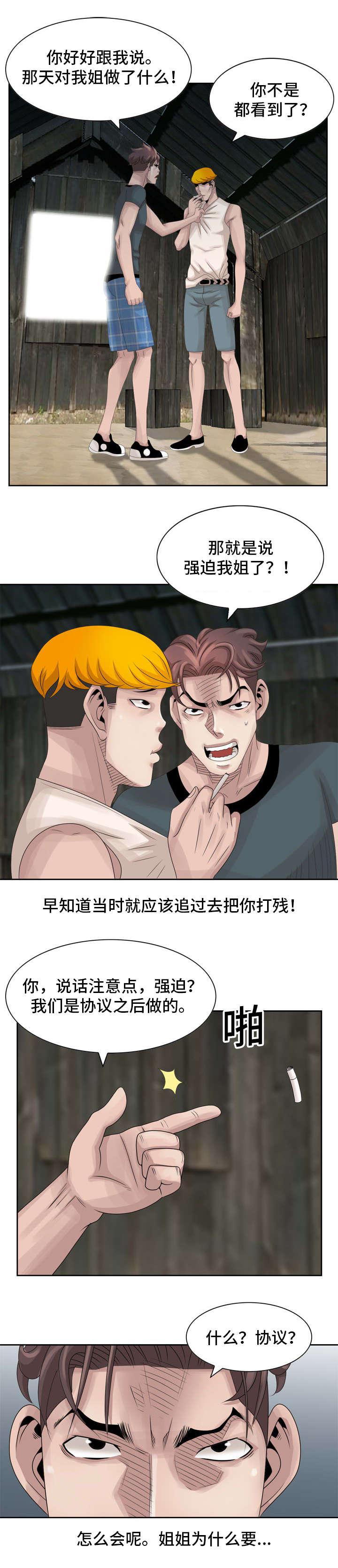 从前有座灵剑山漫画韩漫全集-24_自己确认无删减无遮挡章节图片 