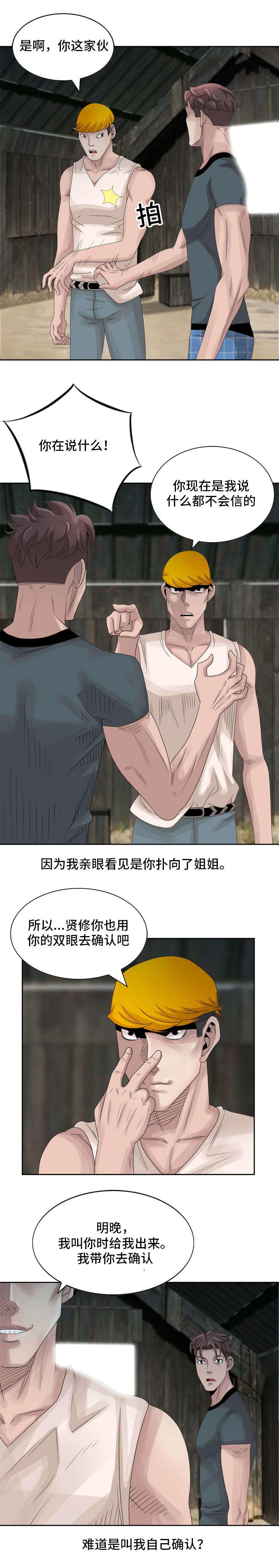 从前有座灵剑山漫画韩漫全集-24_自己确认无删减无遮挡章节图片 