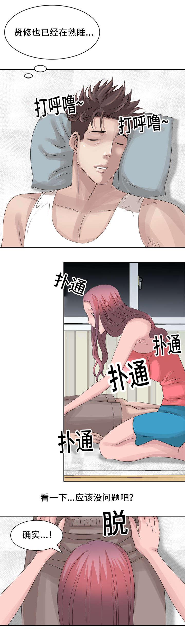 从前有座灵剑山漫画韩漫全集-25_悄然入室无删减无遮挡章节图片 