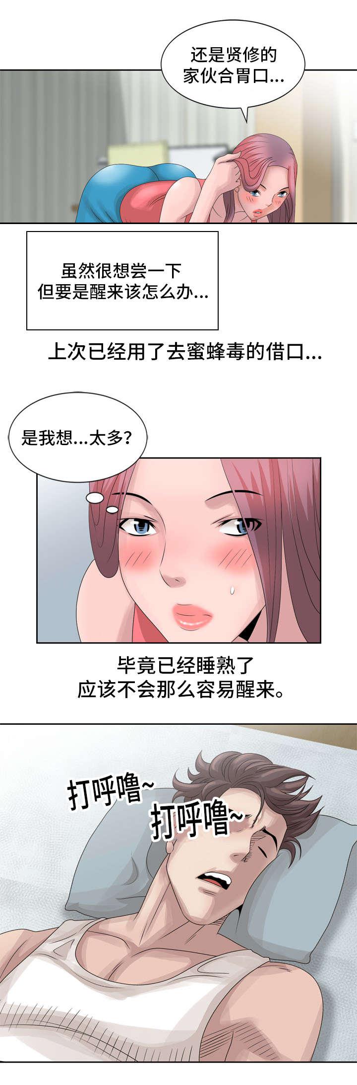 从前有座灵剑山漫画韩漫全集-25_悄然入室无删减无遮挡章节图片 