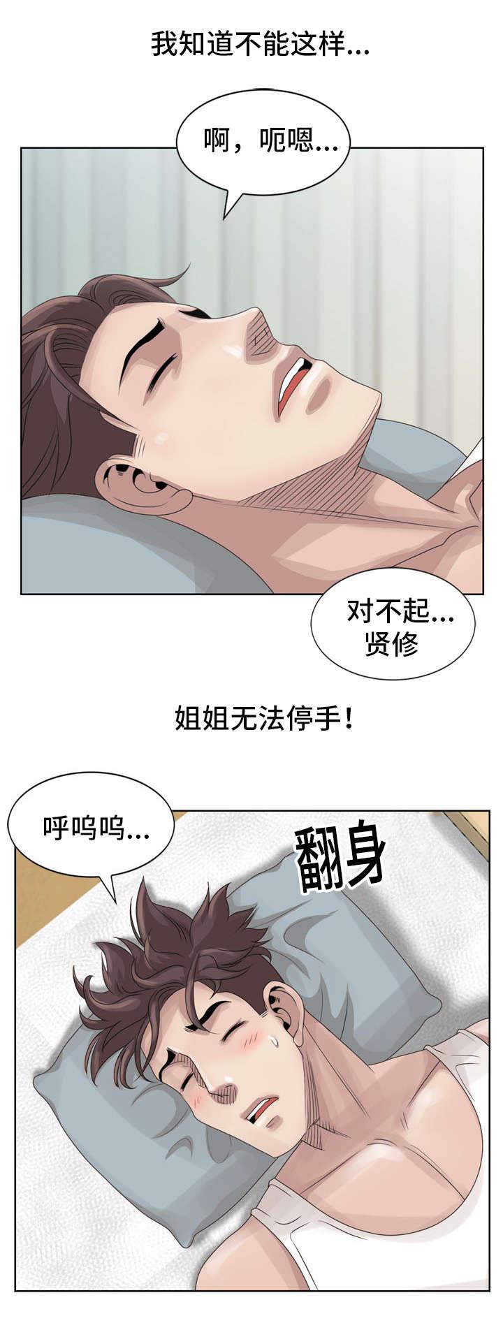 从前有座灵剑山漫画韩漫全集-26_肮脏的丫头无删减无遮挡章节图片 