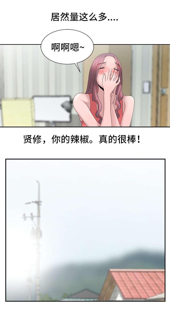 从前有座灵剑山漫画韩漫全集-26_肮脏的丫头无删减无遮挡章节图片 
