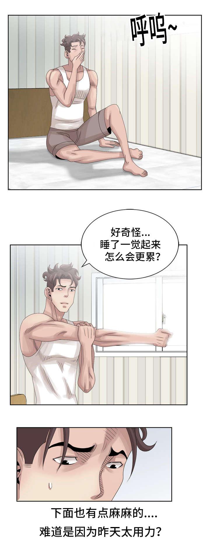 从前有座灵剑山漫画韩漫全集-26_肮脏的丫头无删减无遮挡章节图片 